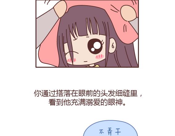 第163话 愿意帮你吹头发的人9