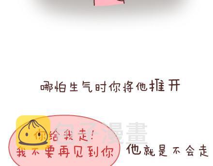 第43话 和对的人在一起38