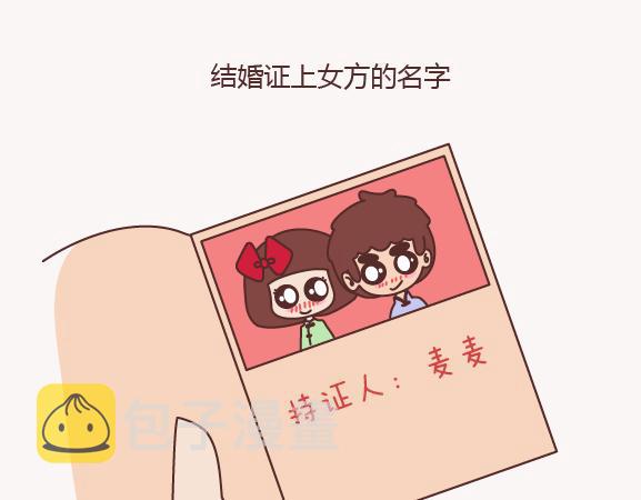 第156话 值得托付终身的男人40
