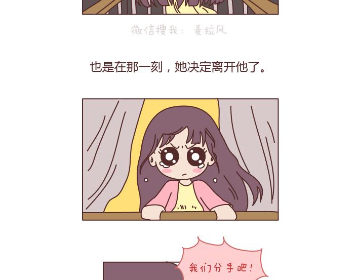 第194话 和这种人谈恋爱才会长久17