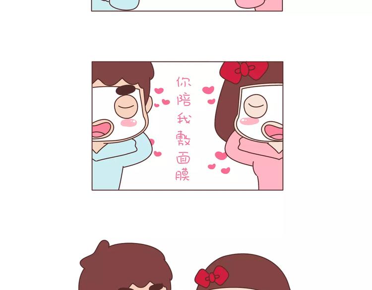 第373话 恋爱中女孩必做的事20