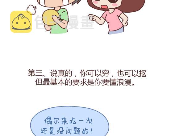 第160话 套路都不肯学还撩我？38