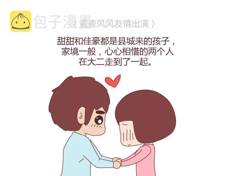 第348话 他对待工作的态度1