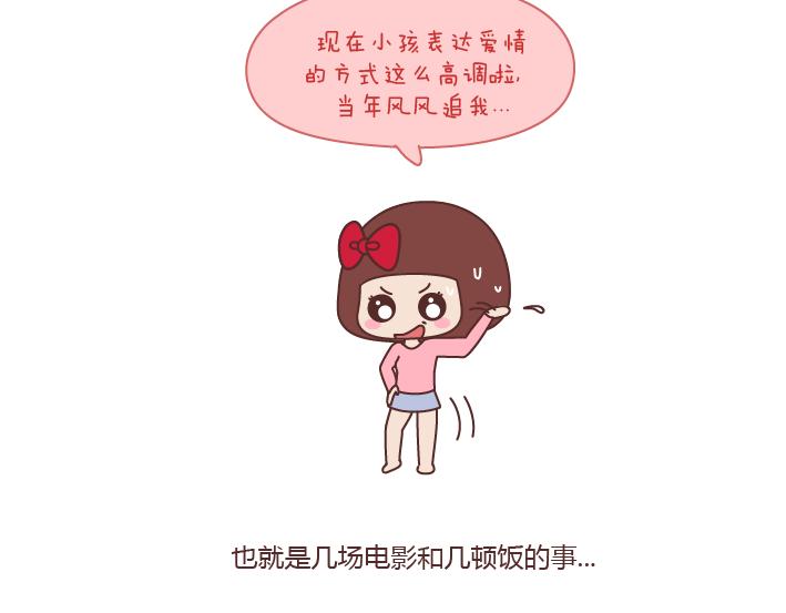 第175话 最好的爱情就是柴米油盐3