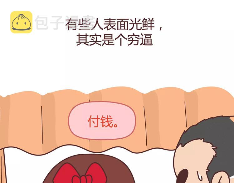 第346话 有些人表面看着光鲜19