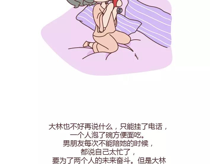 第291话 麪包我自己买，爱情你给我就好6