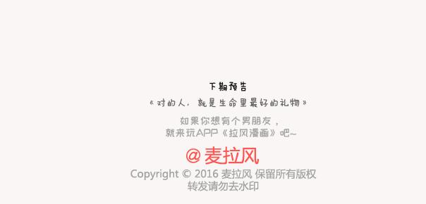 第151话 花心的男人长什麽样29
