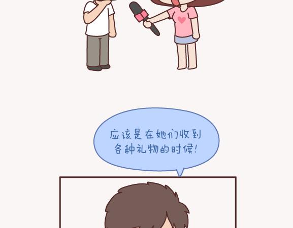 第155话 我脾气不好，你哄哄就好2