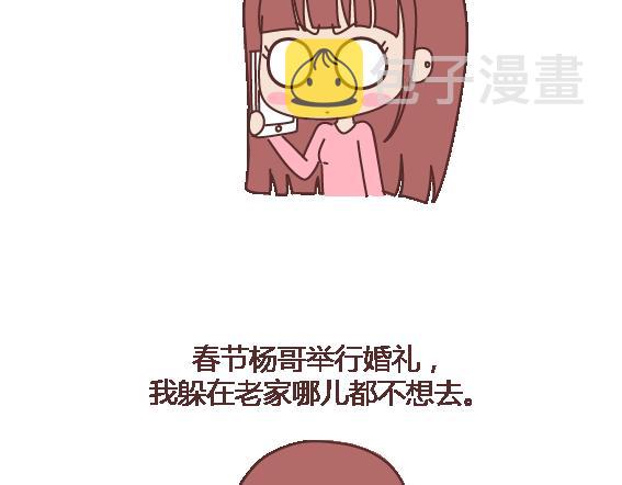 第105话 就是嫌你穷才分手的啊124