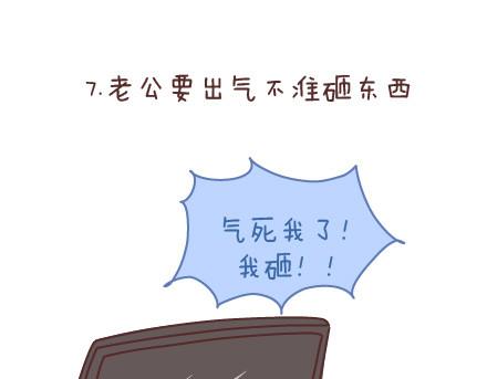 第68话 这样的夫妻合同你敢签吗19