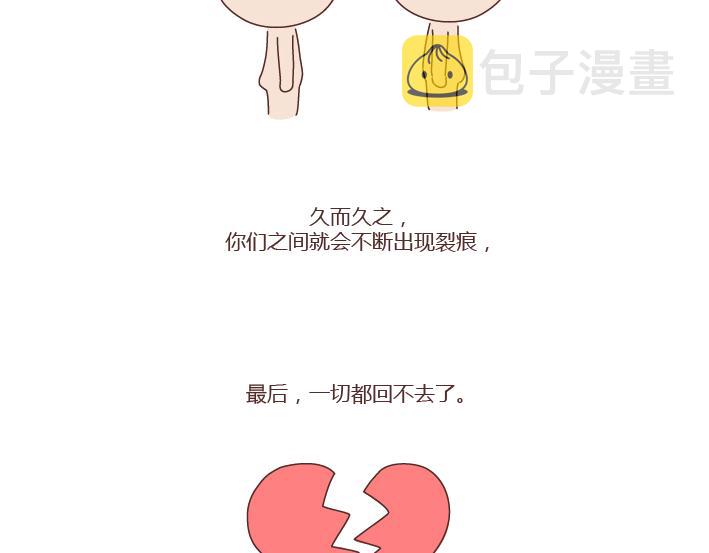 第251话 不会谈恋爱的人，怎麽谈恋爱34