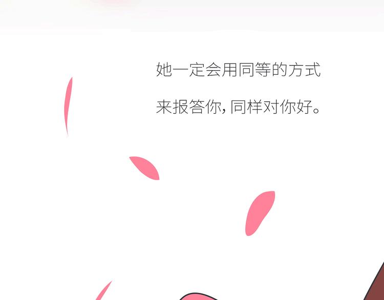 第437话 男人喜欢你和玩玩你的区别62