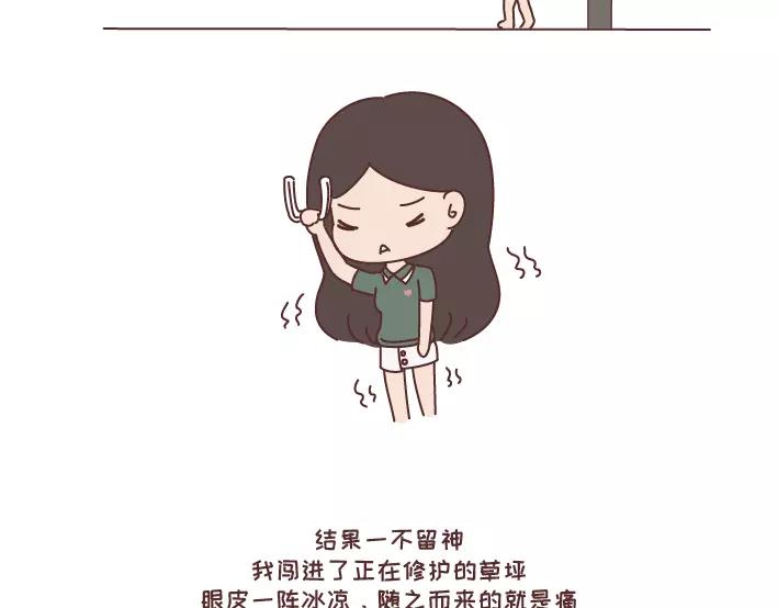 第297话 一定要嫁给看穿你是怂逼的男生8