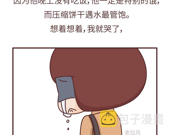 第475话 男生可以爱一个人到什麽程度？21
