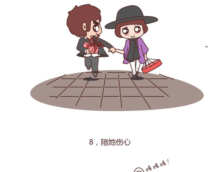 第177话 如何成爲一个撩妹高手？17