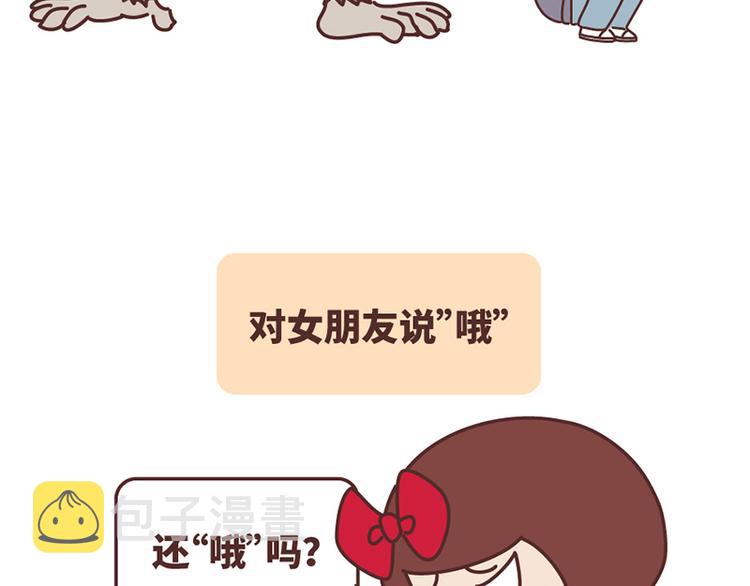 如何在1秒内让女友原地炸毛？12