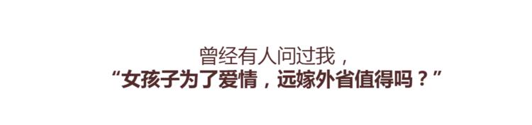 第390话 远嫁是一场骗局34