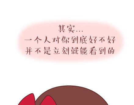 第39话 什麽是好的感情25