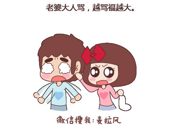 第113话 爲什麽要听老婆的话13