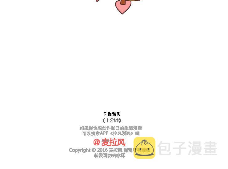 第101话 写给过去61