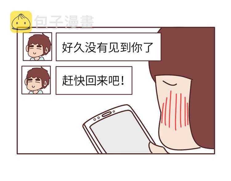 第501话 好的爱情，是这样把对方宠坏1