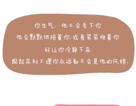 第1话 你遇到过爱你的人吗？51