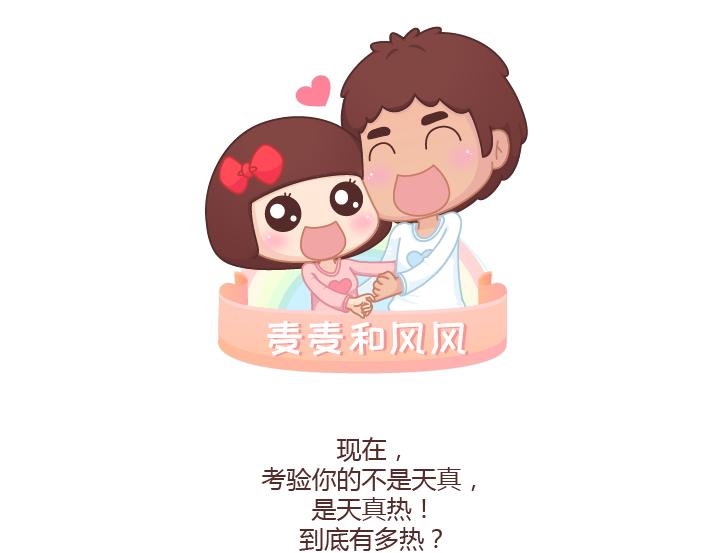 第261话 后羿哥哥，麻烦把最後的太阳射下来吧！0