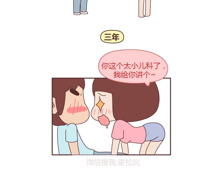 第241话 前半生到处流浪，後半生爲你煲汤14