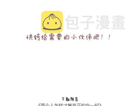 第91话 教你如何拍大长腿22
