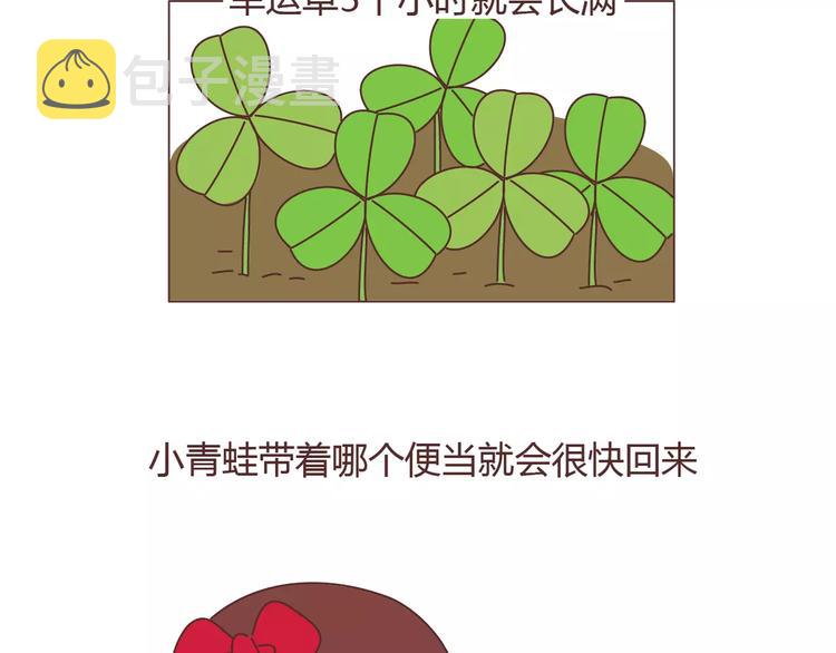 第386话 旅行青蛙暴露出什麽12
