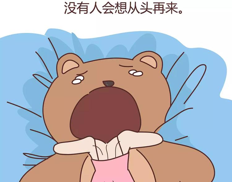 第325话 长大後，我们都不敢轻易说爱39