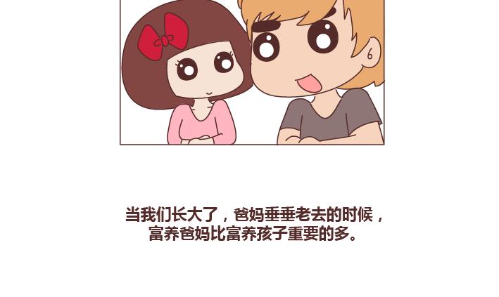 第276话 这是我孩子给我买的31