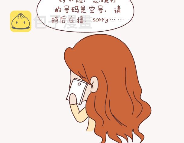 第130话 该不该嫁给大叔34