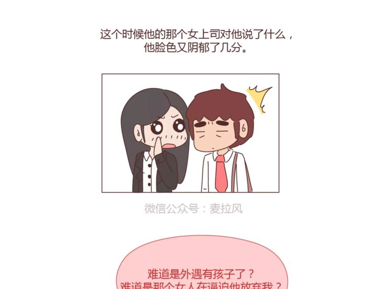 第319话 不理女朋友的後果26