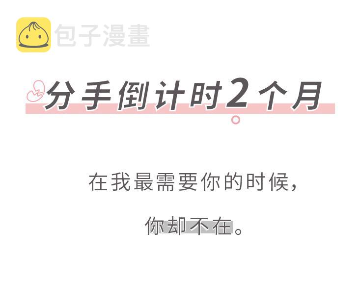 第507话 女生想分手程度时间表23