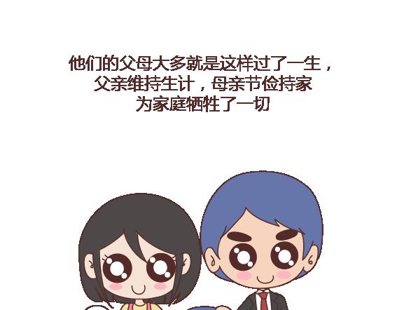 第119话 找一个能懂得你付出的男人22