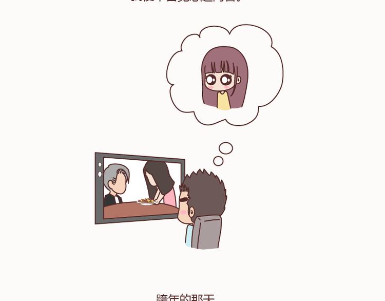 第127话 我就喜欢不那麽好的你35