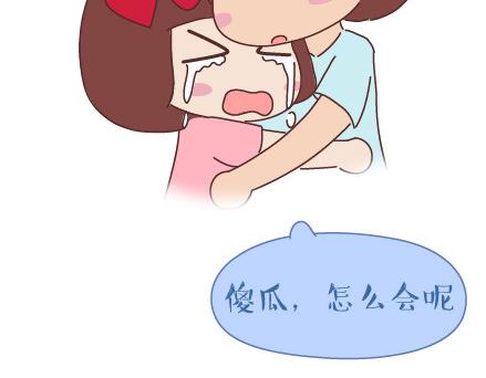 第39话 什麽是好的感情24