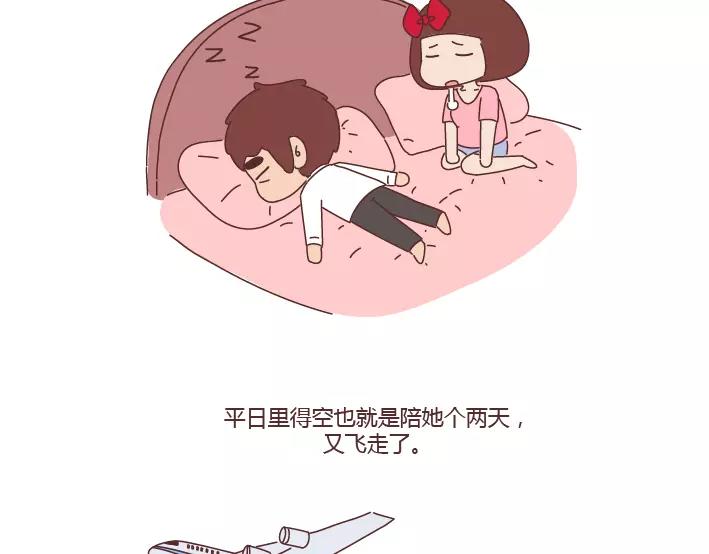 第284话 七夕，他不陪我过5
