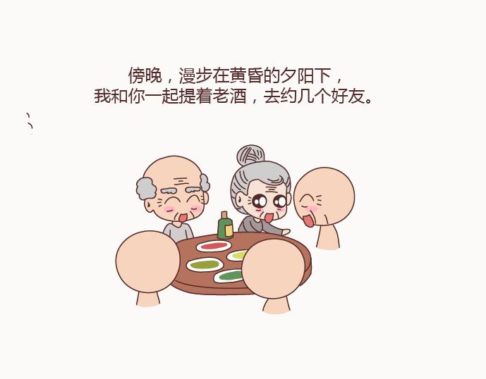 第123话 等我们老了13