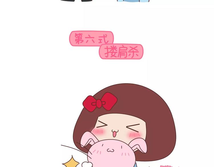 第410话 最让女生无法抵抗的20个姿势16