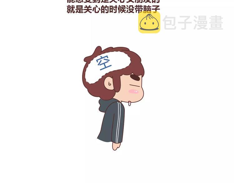 第332话 给女友清空购物车9