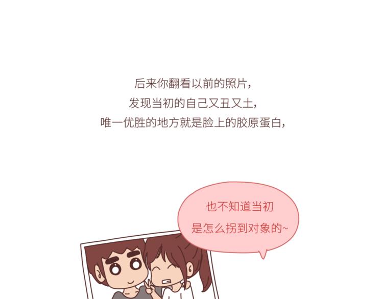 第446话 恋爱的三个阶段6