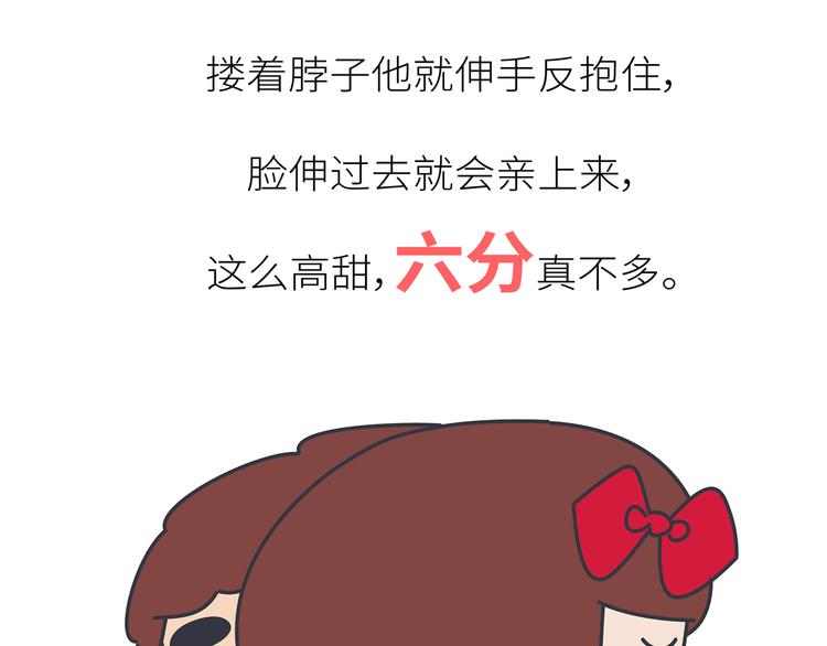 第450话 我的六分男朋友27