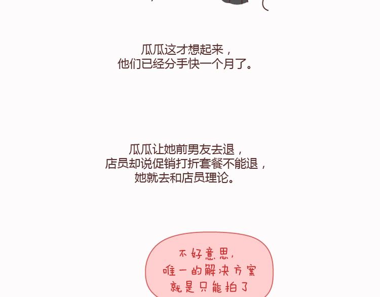 第125话 嫁给你有什麽好处28