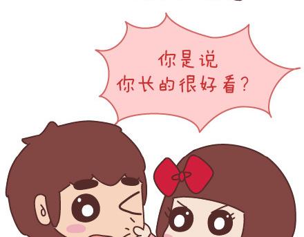 第57话 女生最好奇男生的一些问题35