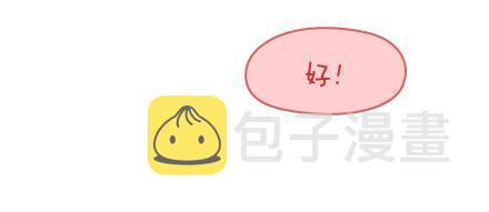 第95话 找个知冷知热的人91