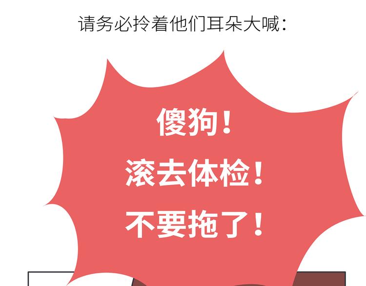 第445话 20岁以後，越来越害怕体检64