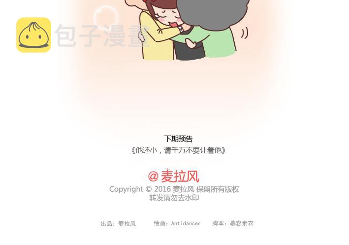 第204话 我想抱抱小时候的爸妈40