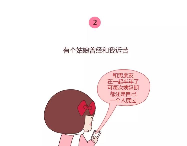 第366话 大姨妈能看出什麽13
